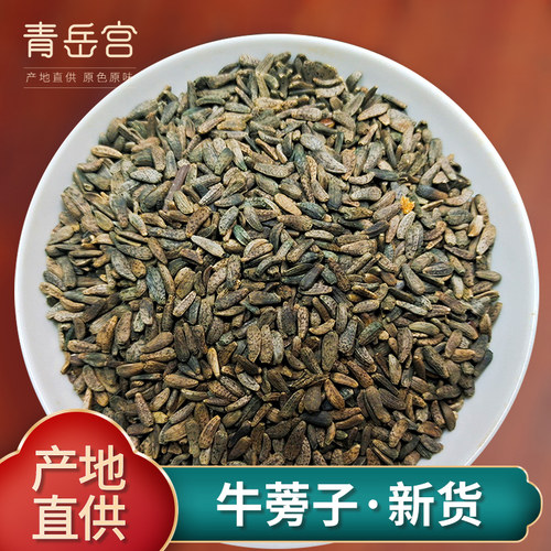 原色原味好货优质产地
