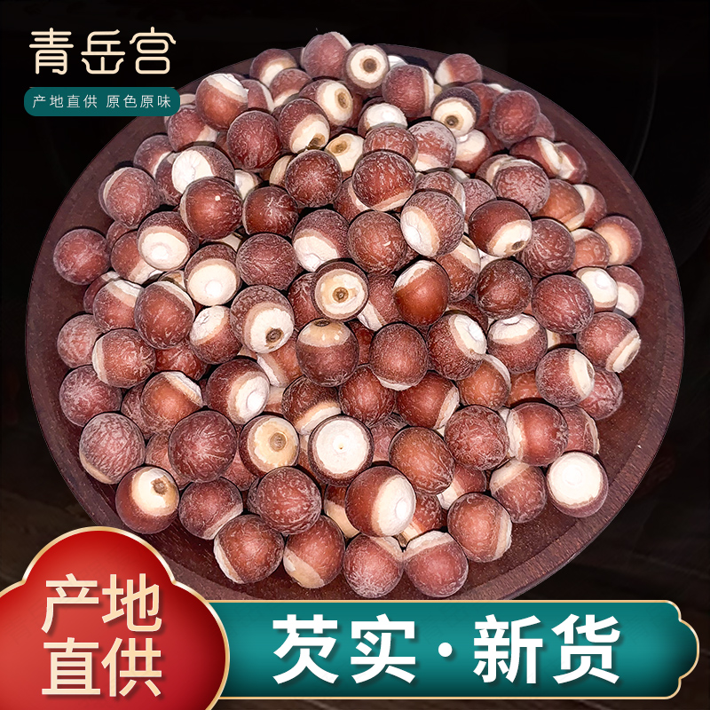 正宗肇庆芡实精选产地好货