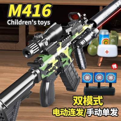 M416玩具枪男孩电动连发软弹手自一体儿童突击专用步枪吃鸡水子晶
