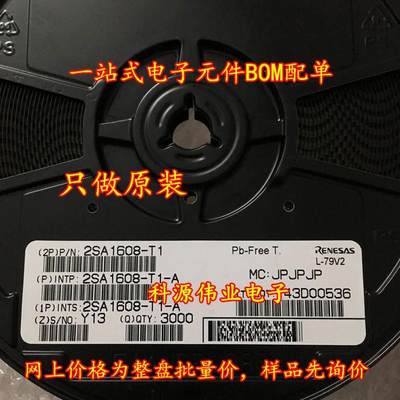 2SA1608  2SA1608-T1-A  SOT-323 字印Y12  Y13  Y14  全新原装