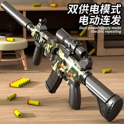 M416电动连发软弹枪小男孩玩具枪子弹手小枪m4机关儿童仿真软蛋枪