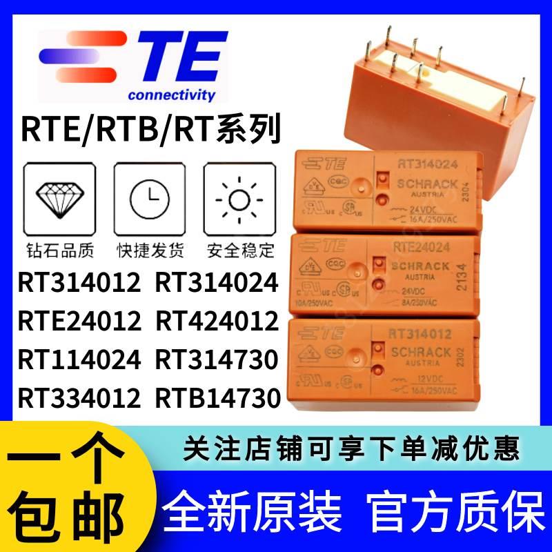 TE原装泰科继电器RT314024 RTE24024 RT424024 RTE24048 RT314012 电子元器件市场 继电器 原图主图