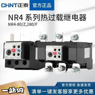 NR4 JRS2 热保护过载继电器温度保护 正泰热过载继电器 180