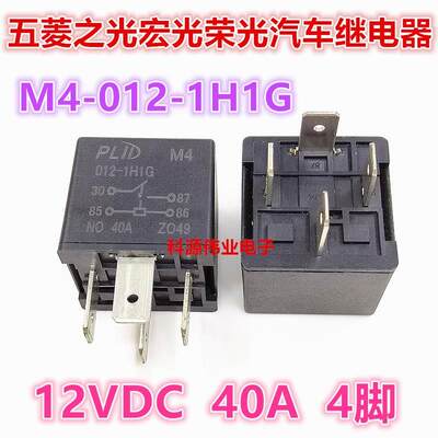 全新原装 PLID M4-012-1H1G 汽车继电器40A4脚 12VDC HFV4- 1H1GR