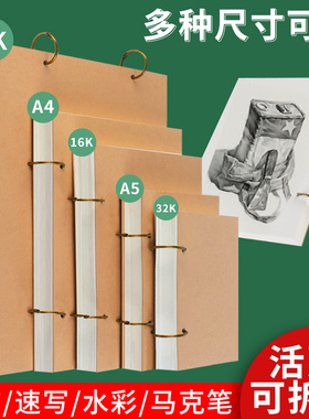 加厚素描本32k速写本活页可拆卸小随身迷你8K复古A5画画A4空白美术生专用水彩马克笔儿童学生幼儿园16K手绘4k