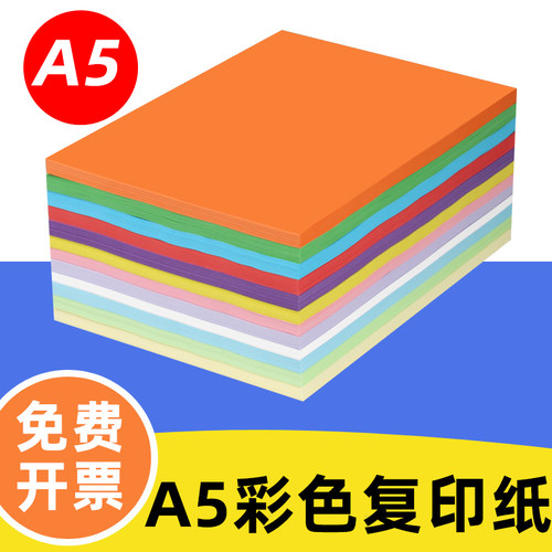 a580g清单医院发票打印复印纸