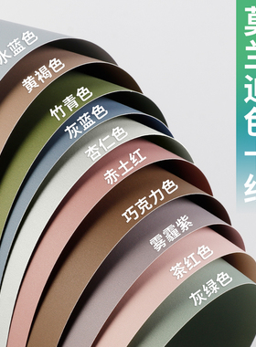 莫兰迪色卡纸彩色卡纸A4/A3硬卡纸儿童幼儿园立体手工环创材料DIY大张马卡龙色全开8K/4K/A5加厚背景纸灰色系