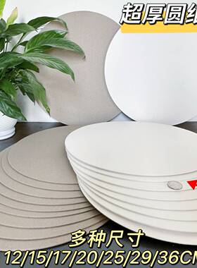 圆形手工纸硬纸板2mm加厚灰白色硬卡纸12/15/17/20/25/29/36cm儿童幼儿园学校diy美术绘画彩铅素描圆卡片纸