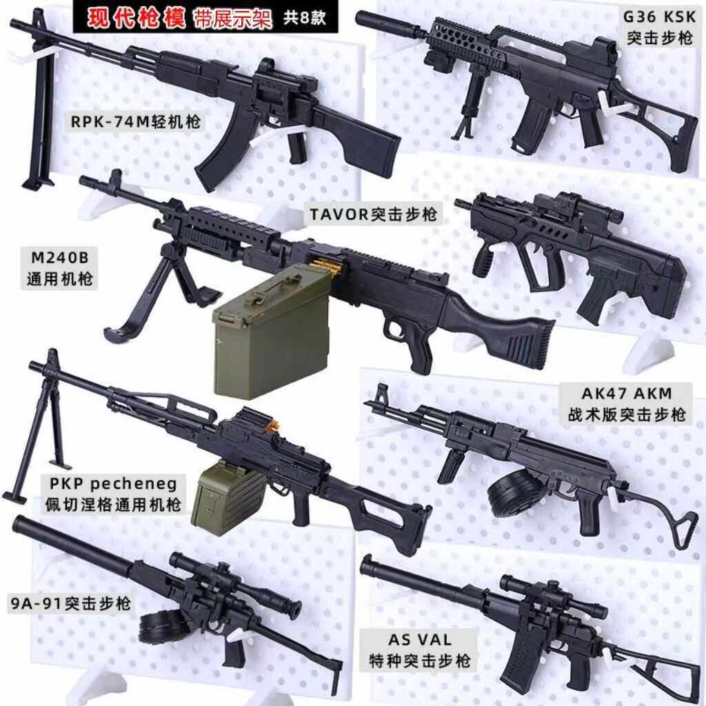 兵人武器装备4D拼装枪模型第四弹1:6突击步枪轻机枪AK47拼装玩具