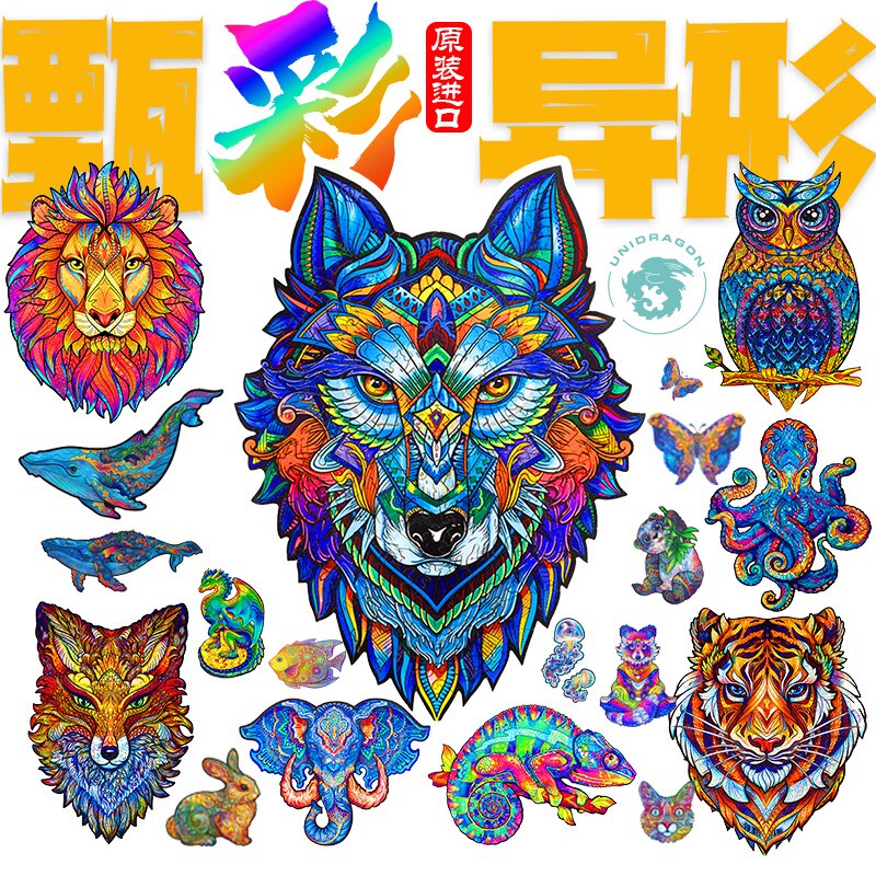 新款进口木质拼图益智礼物玩具