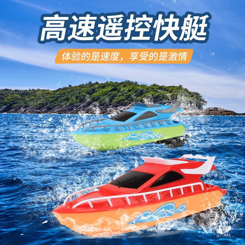 新款智能无线遥控船快艇玩具水上电动高速赛艇小朋友儿童戏水玩具