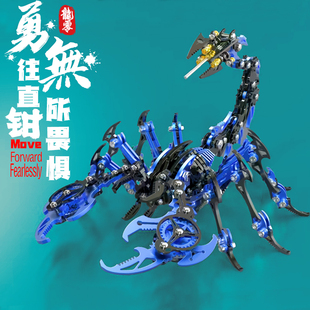 新款拼装模型龙零蝎子金属3d立体拼图送男生孩生日高端礼物玩具男
