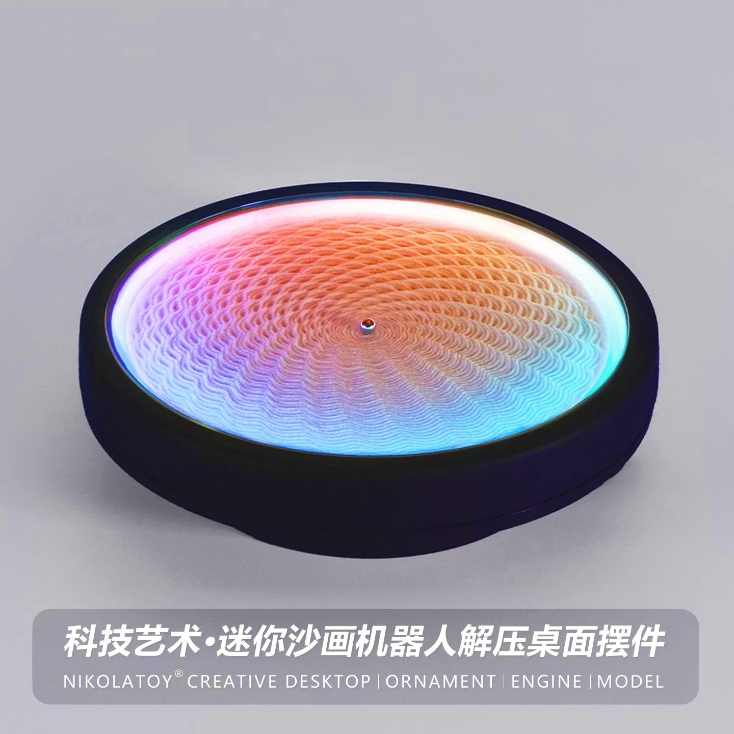 自动构图艺术感沙画机器人解压桌面摆件创意送男女朋友礼物品玩具,玩具/童车/益智/积木/模型,沙画/胶画/画,淘宝优惠券,粉丝福利购,淘宝优惠卷