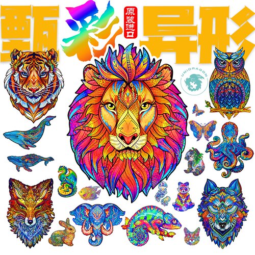 新款进口木质拼图益智礼物玩具