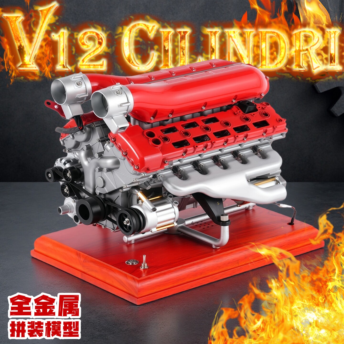 V12十二缸发动机模型全金属拼装可发动土星文化迷你汽车引擎玩具图片