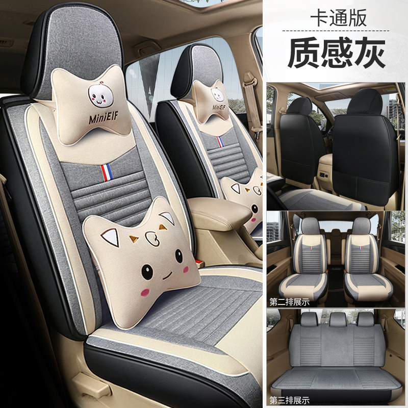东风风光330 S/360/370七座专用座套2+2+3全包四季亚麻汽车坐垫套