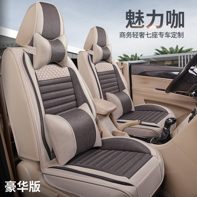 捷途X70PLUSx90x95专用全亚麻座套七座2+3+2六座2+2+2四季7坐坐垫