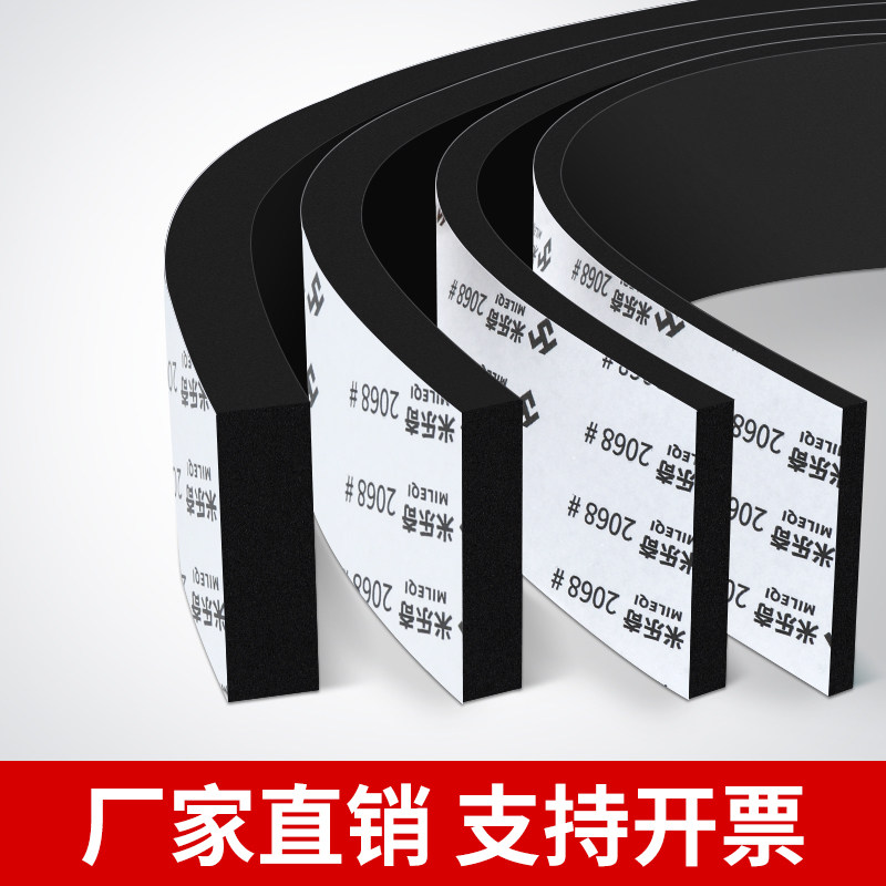 eva海绵胶带黑色强力防水单面贴海棉垫片减震垫防撞缓冲隔音工业建筑填缝加厚泡沫棉防滑胶带墙缝填充密封条,办公设备/耗材/相关服务,海绵胶带,淘宝优惠券,粉丝福利购,淘宝优惠卷