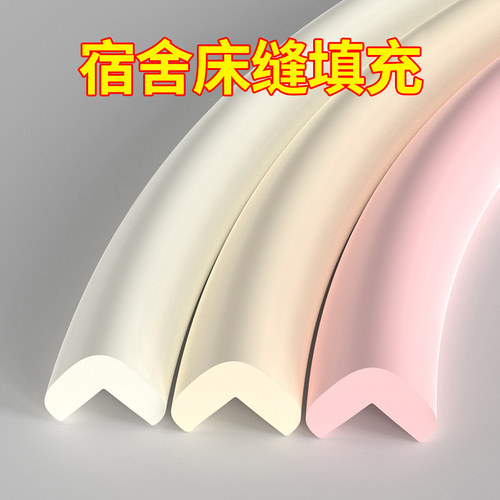 学生宿舍床缝填充神器L型床边家具缝隙填塞靠墙防撞软垫床头靠垫 - 封面