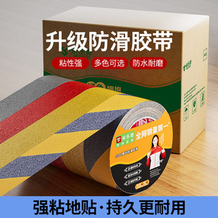 室外坡道防滑垫瓷砖地板自粘耐磨磨砂防滑胶条楼梯台阶踏步警示贴