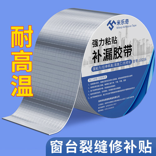 窗户玻璃密封条防漏水外窗台挡雨条铝合金平移门窗边缝隙封边胶条