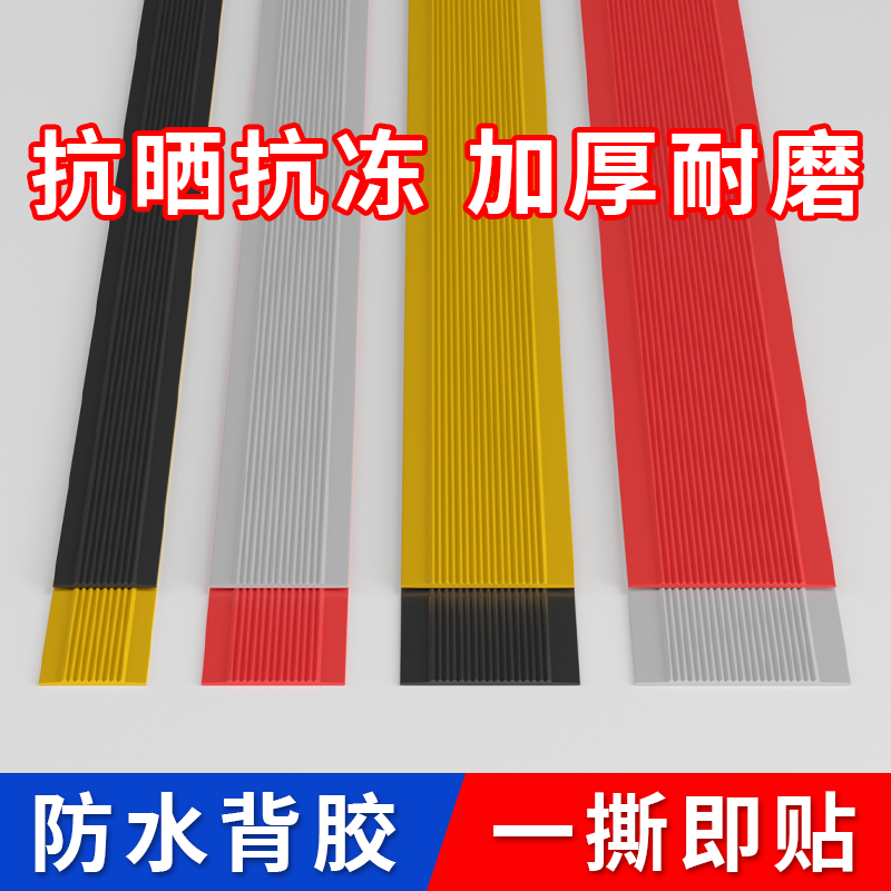 小心台阶地贴商场酒店门口幼儿园斜坡装饰贴条家用自粘防滑胶条下雨天注意脚下小心绊倒卫生间厕所安全标识牌