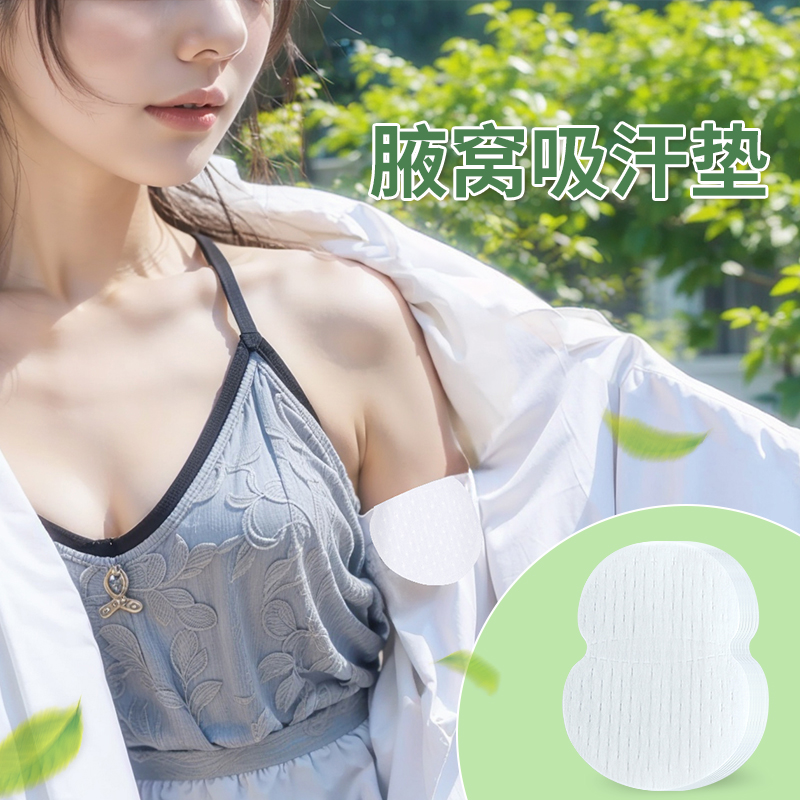 腋下吸汗贴隐形胳肢窝超薄防汗贴大号除臭无痕止汗贴速干隔热垫贴