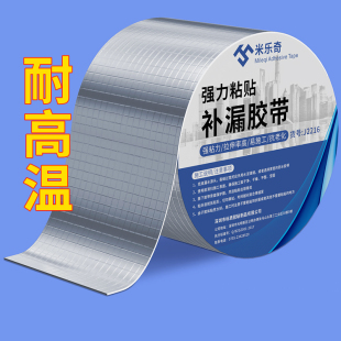 汽车底盘车厢修补专用胶货车铁船体锈蚀漏水修补剂砂眼漏洞窟窿钣金凹坑修补胶坚固耐压高温防水修复铸工胶水