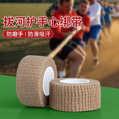 拔河比赛专用手套成人训练防滑耐磨自粘多功能缠绕带攀岩爬山耐用