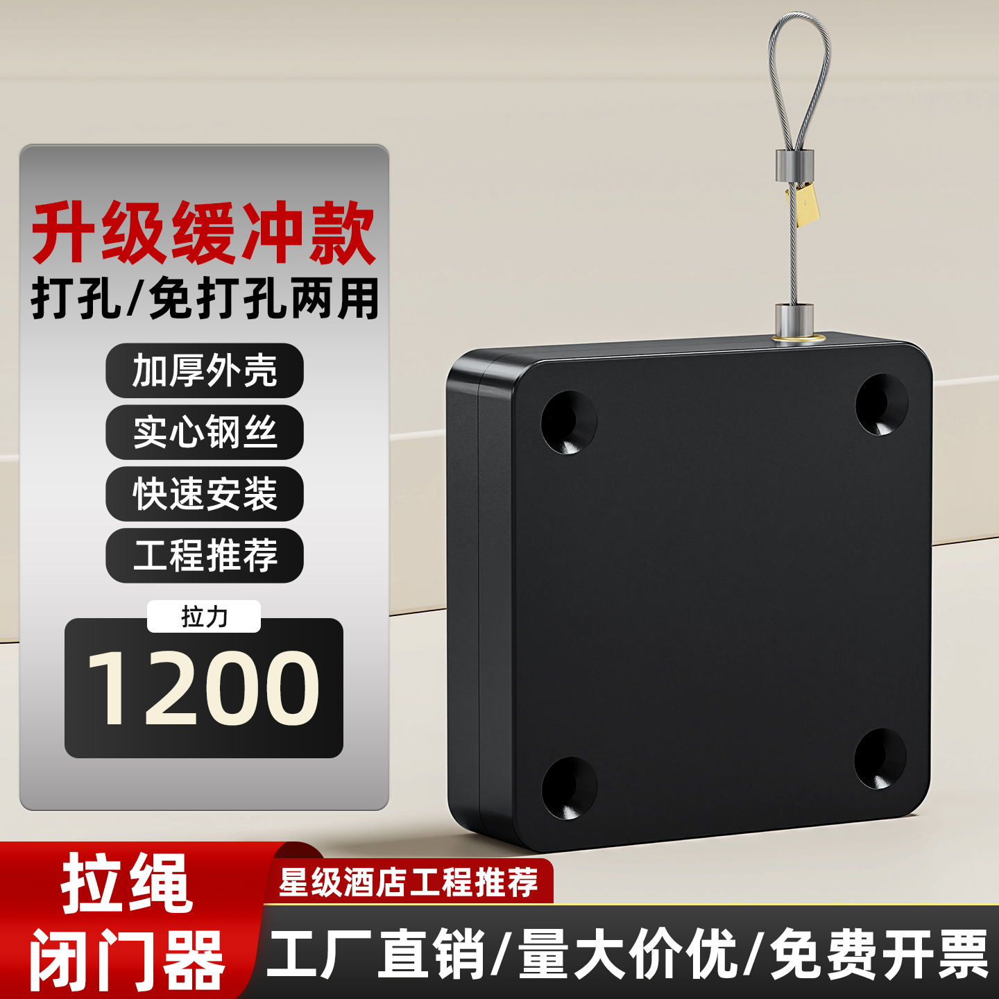 免打孔自动家用静音缓冲闭门器关门神器拉绳闭合弹簧回弹固定重型