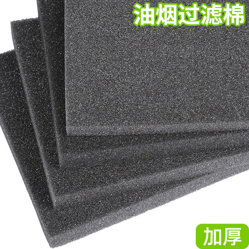 油烟机过滤棉通用加厚隔油垫吸油烟厨房方太老板集成灶专用吸油棉