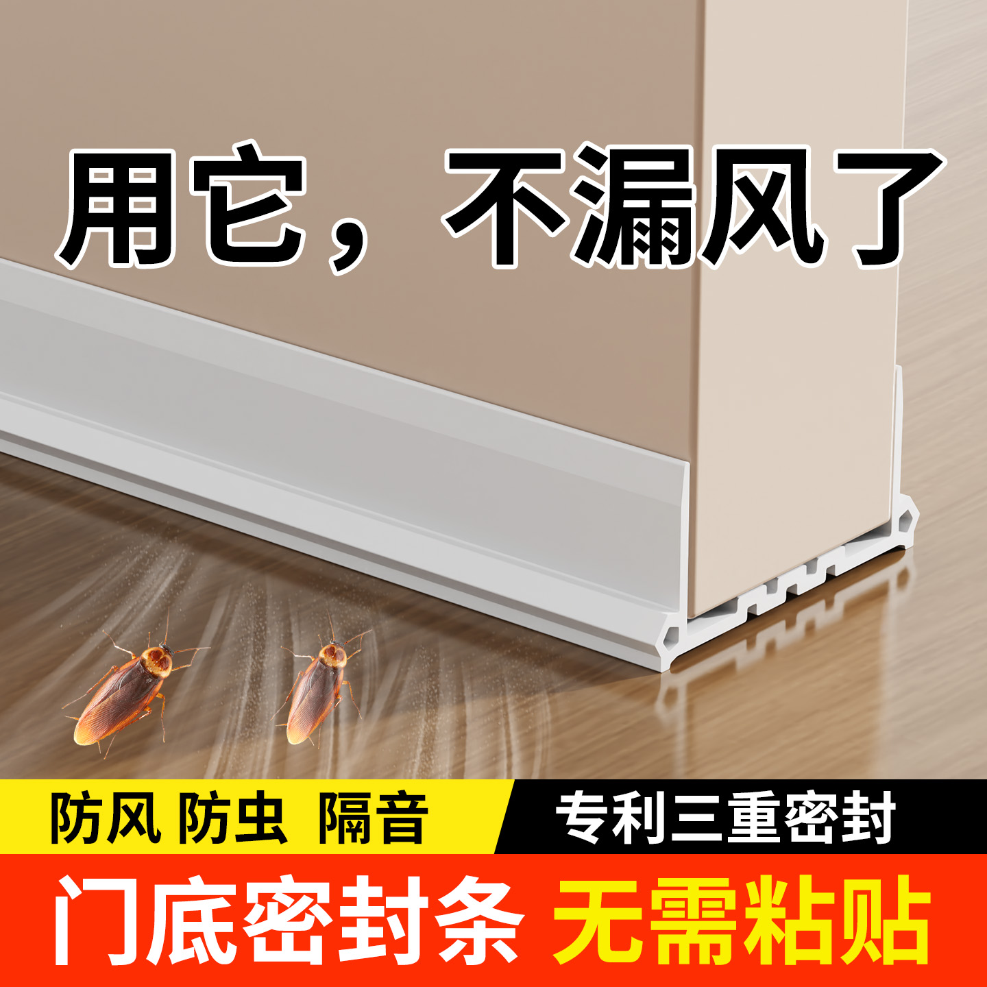 门缝门底密封条卧室房门底下缝隙挡条隔音超静音门贴防风挡板胶条