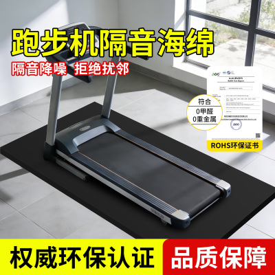 跑步机隔音减震静音垫麻将机单车防滑缓冲抗震消音健身器械垫子