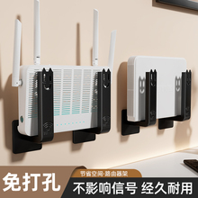 路由器放置架排插散热wifi置物支架电视机顶盒置物架免打孔挂墙上