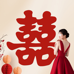 超大喜字贴婚房布置套装结婚大喜字婚礼拍照道具主卧新房门囍装饰