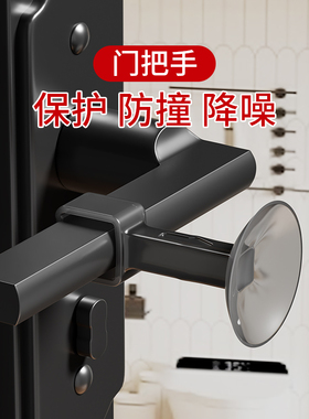 窗户防撞窗吸门吸免打孔新款断桥铝玻璃吸盘保护硅胶门把手防撞垫
