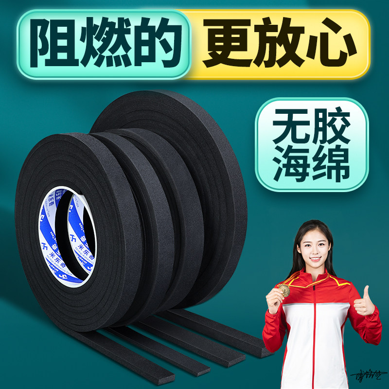 无胶阻燃海绵减震垫加厚软泡棉垫贴摩托车汽车锂电池后备箱防撞填充遮
