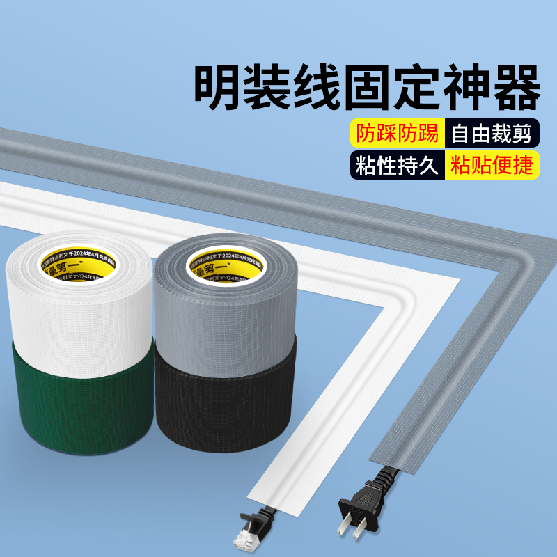 电线隐藏神器明线遮挡装饰美化电源线收纳光纤网线走线固定墙上贴