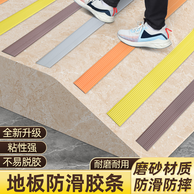 兴创浩卫生间浴室门后防滑垫