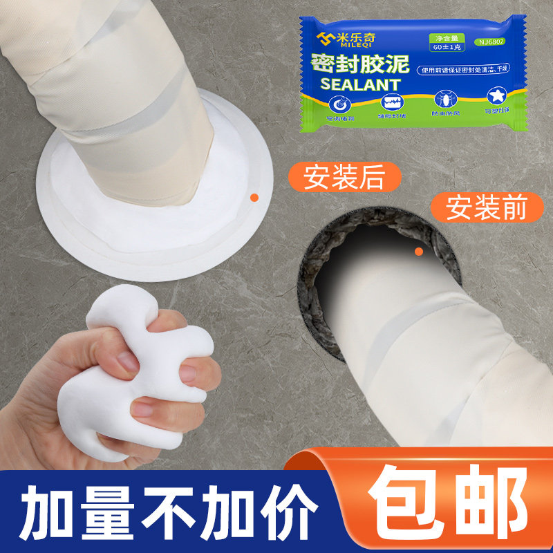 速发空调洞孔口密封胶泥防火泥封堵塞补墙填充防下水管道白色堵漏