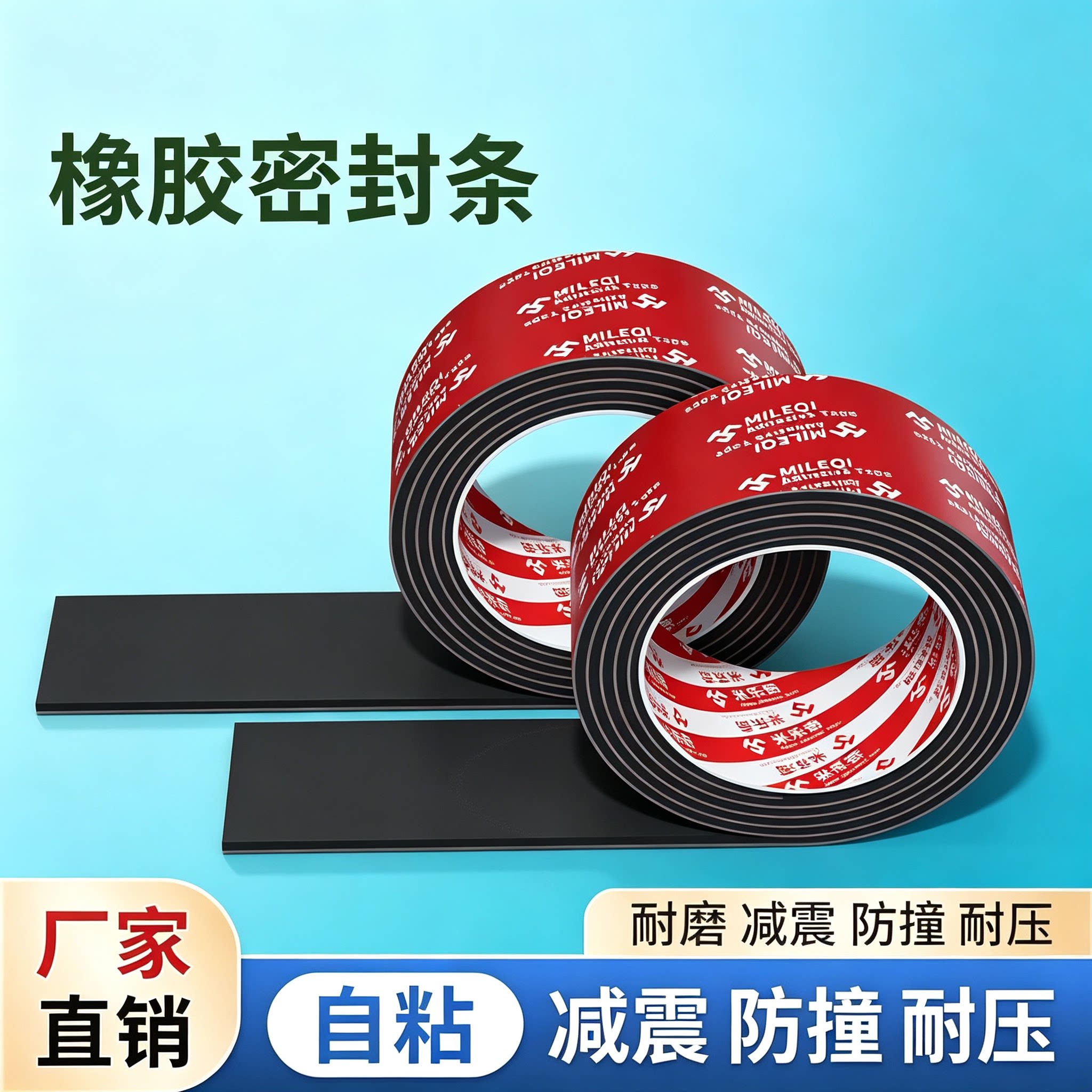 橡胶垫片方形长条硅胶皮垫防静电绝缘黑色减震缓冲自粘密封消音垫图片