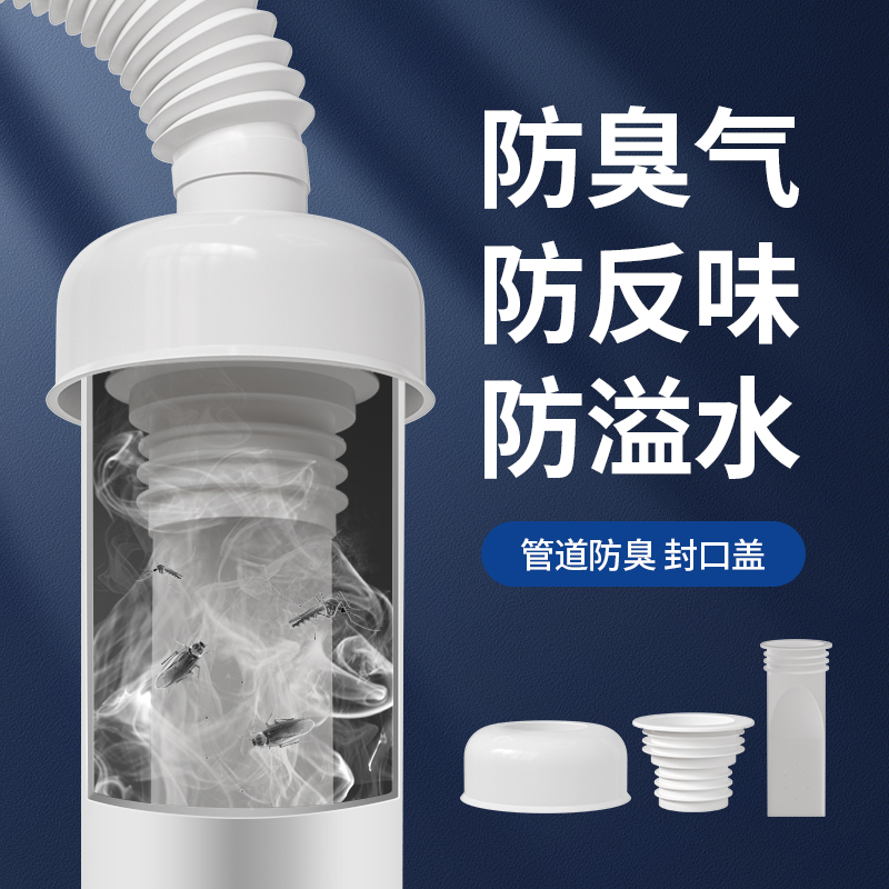 下水管密封塞洗衣机专用密封圈