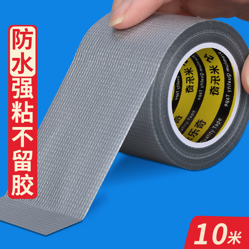 纱网包边贴家用防蚊门帘铁丝金刚网边缘裹边胶固定防自粘式纱窗网