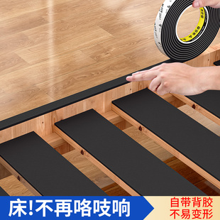 隔音棉条床板防响条床排骨架异响止震板床头异响消除租房隔音神器