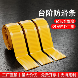 楼梯防滑条橡胶自粘踏步台阶贴幼儿园坡道止滑条瓷砖室外防滑垫