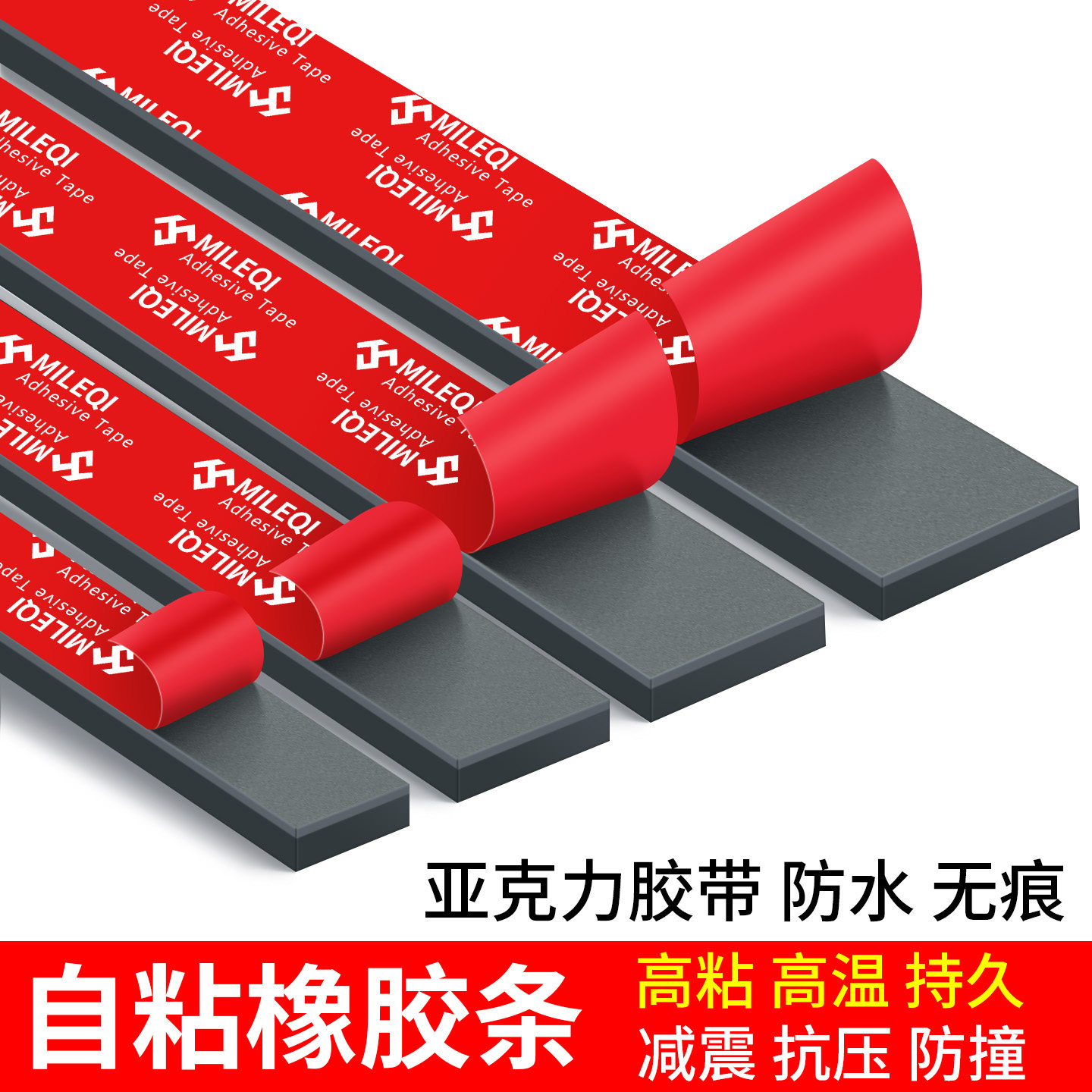 笔记本电脑支架防滑垫自粘耐磨胺条底部支架增高散热键盘消音垫片