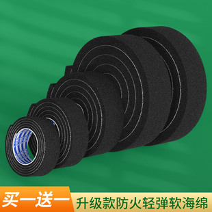 单面海绵胶带柔软泡棉垫汽车电子防尘防撞减震棉线束缓冲强力高粘隔音降噪门窗密封胶条填缝防风加厚海绵贴条