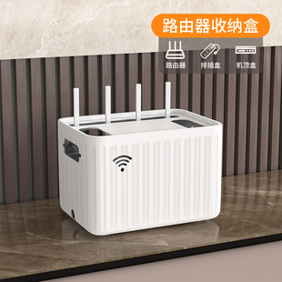 wifi路由器收纳盒放置架电视机机顶盒置物架客厅插座电线排插整理神器桌面放置架客厅无线光猫光纤装 饰遮挡箱