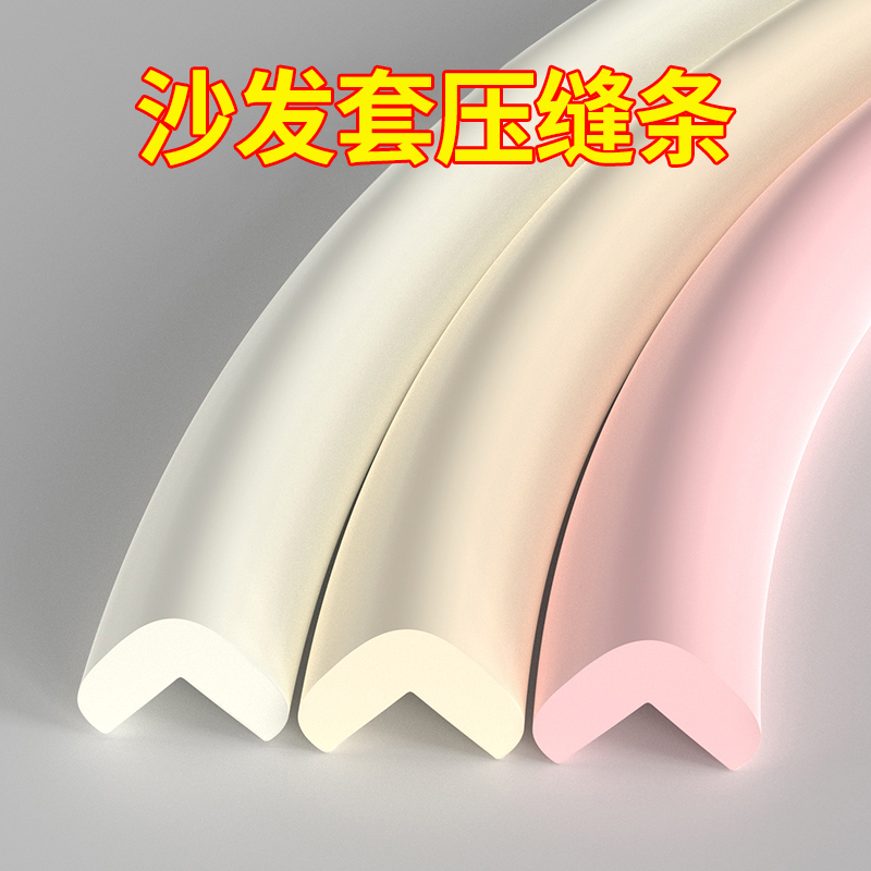 沙发套防滑固定神器压缝条