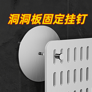 洞洞板无痕钉粘贴墙面置物架免打孔固定器免钉螺丝贴专用配件挂钩